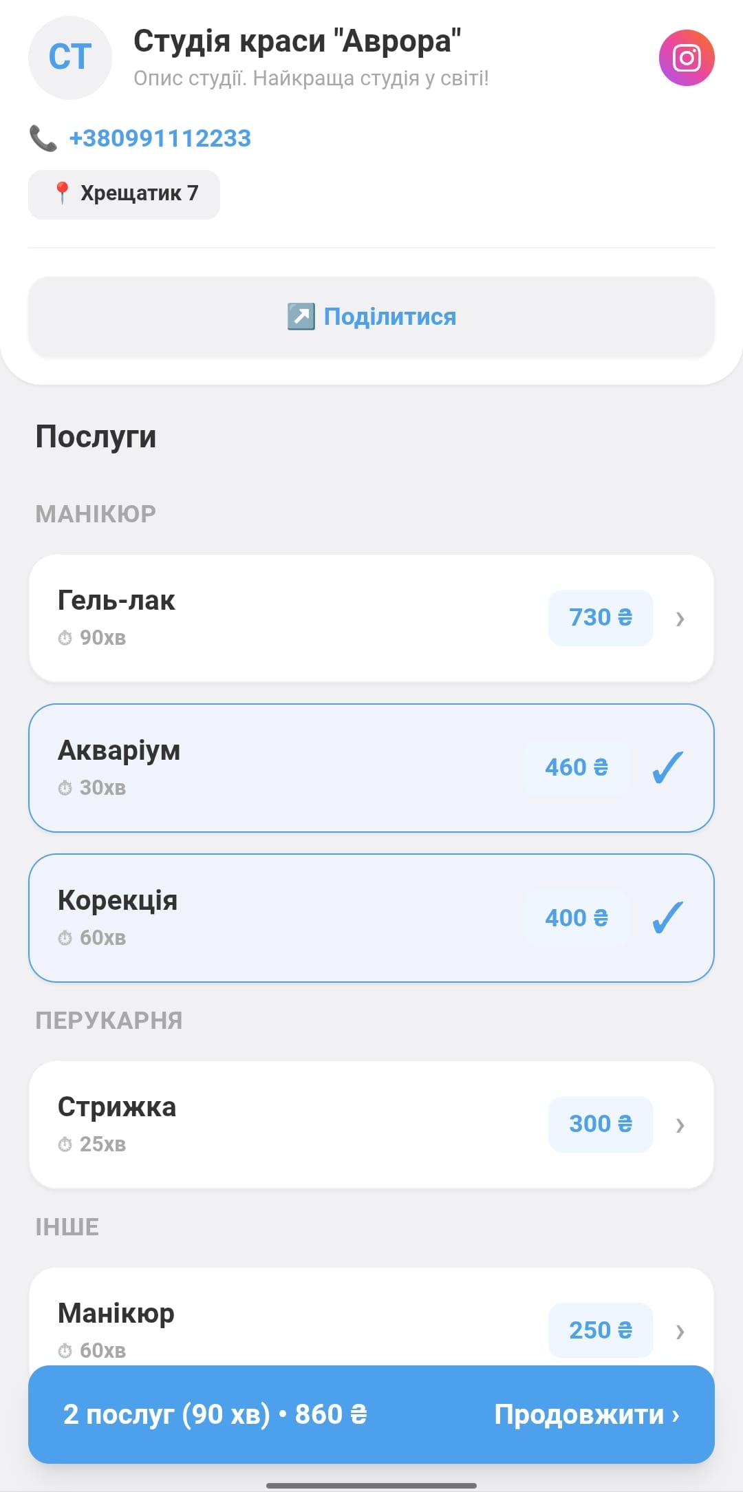 Скріншот головної клієнтської вітрини