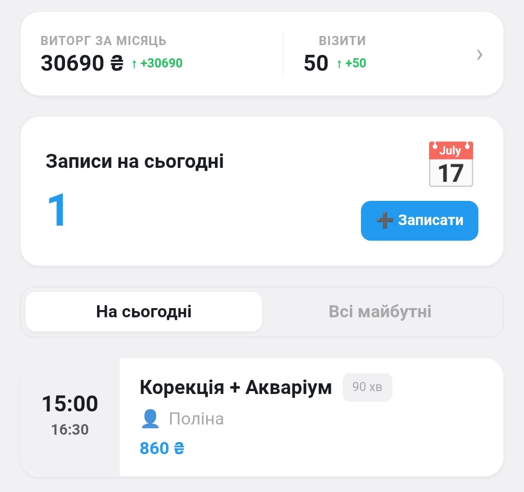 Скріншот головної вкладки