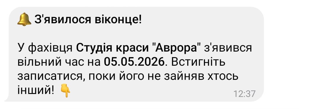 Скріншот системного push-повідомлення в Telegram