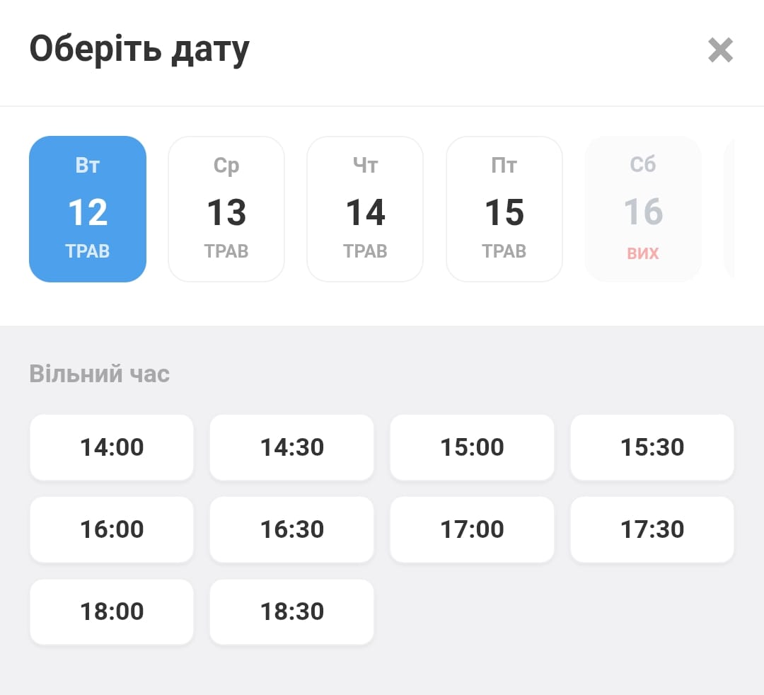Скріншот вікна вибору дати та часу