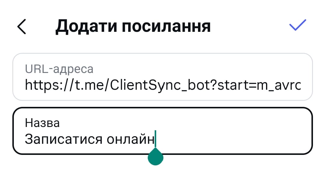 Скріншот екрана «Редагувати профіль» в Instagram