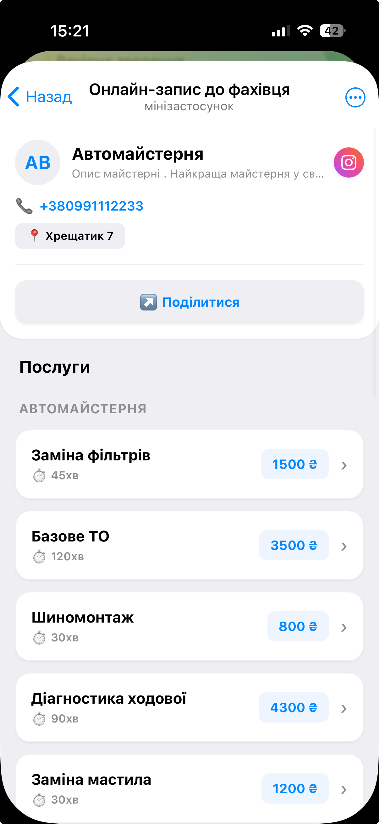 Екран вітрини ClientSync для автомайстерні з вибором послуг
